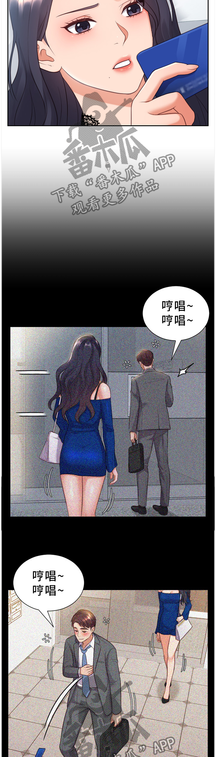 《无奈的谎言》漫画最新章节第13章：体贴免费下拉式在线观看章节第【9】张图片