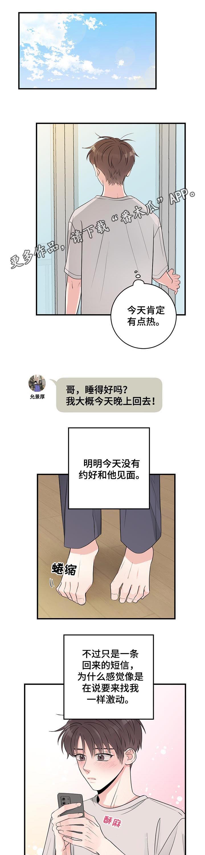 《关系练习》漫画最新章节第63章：我很想你免费下拉式在线观看章节第【14】张图片