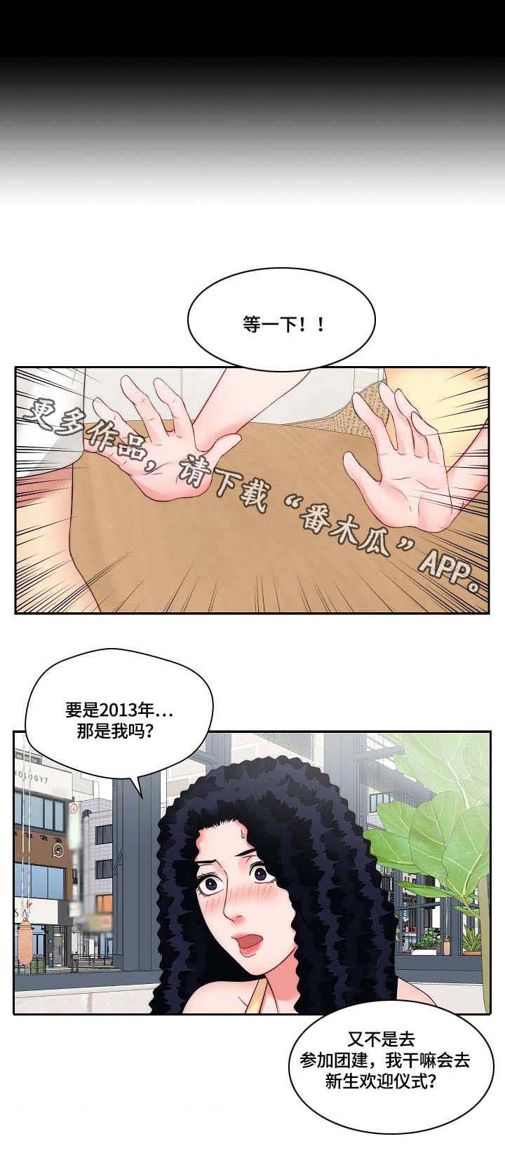 《天堂剧本》漫画最新章节第14章：欢迎会免费下拉式在线观看章节第【1】张图片