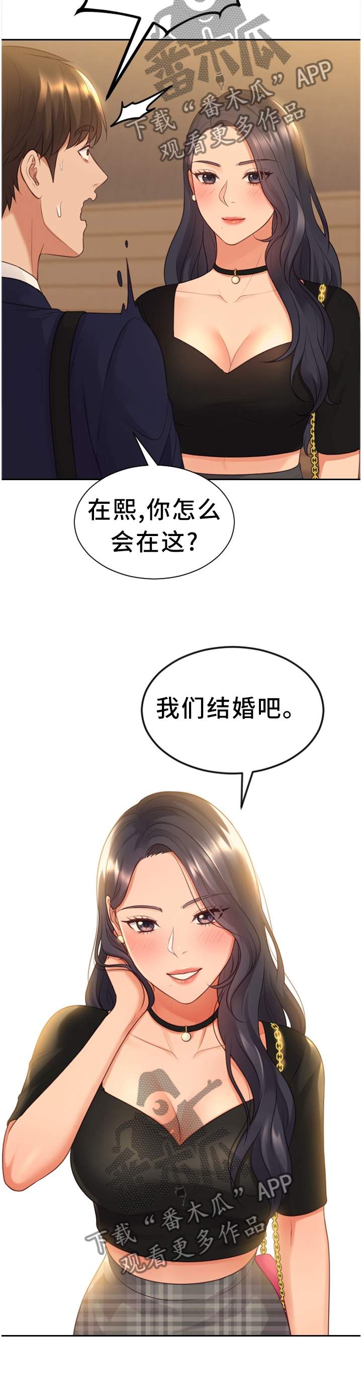 《无奈的谎言》漫画最新章节第32章：大庭广众免费下拉式在线观看章节第【9】张图片