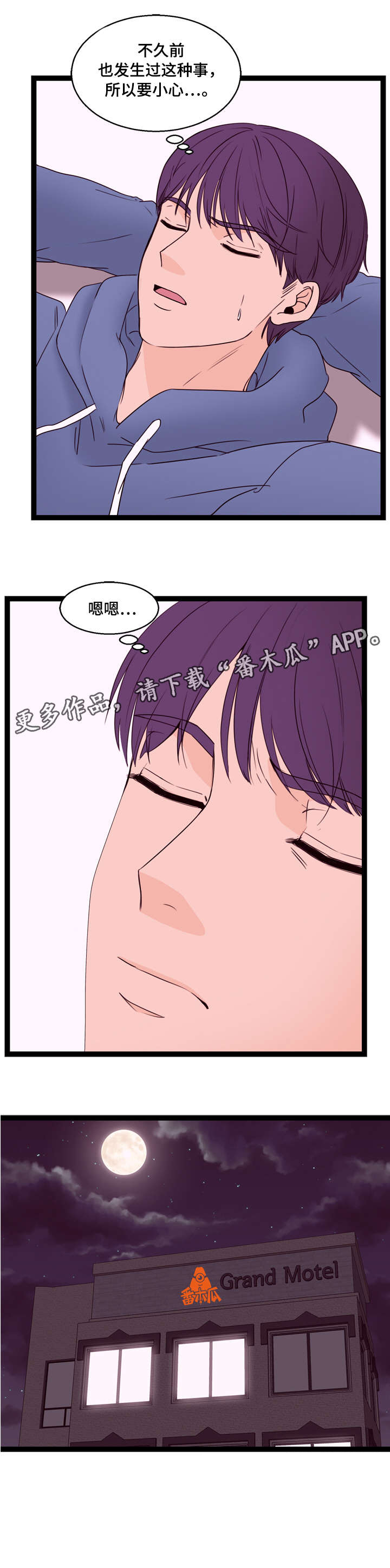 《情感对立面》漫画最新章节第17章：第二个免费下拉式在线观看章节第【5】张图片