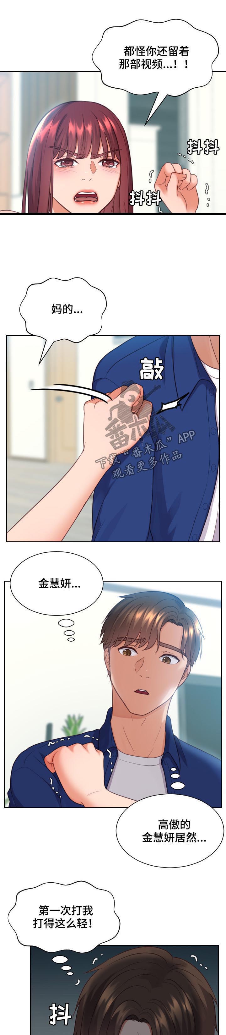 《无奈的谎言》漫画最新章节第12章：事情反转免费下拉式在线观看章节第【3】张图片