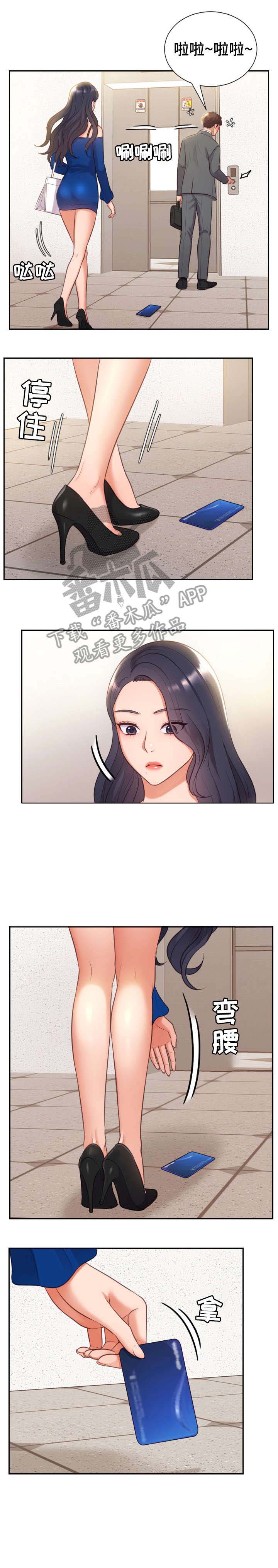 《无奈的谎言》漫画最新章节第6章：睡着免费下拉式在线观看章节第【7】张图片