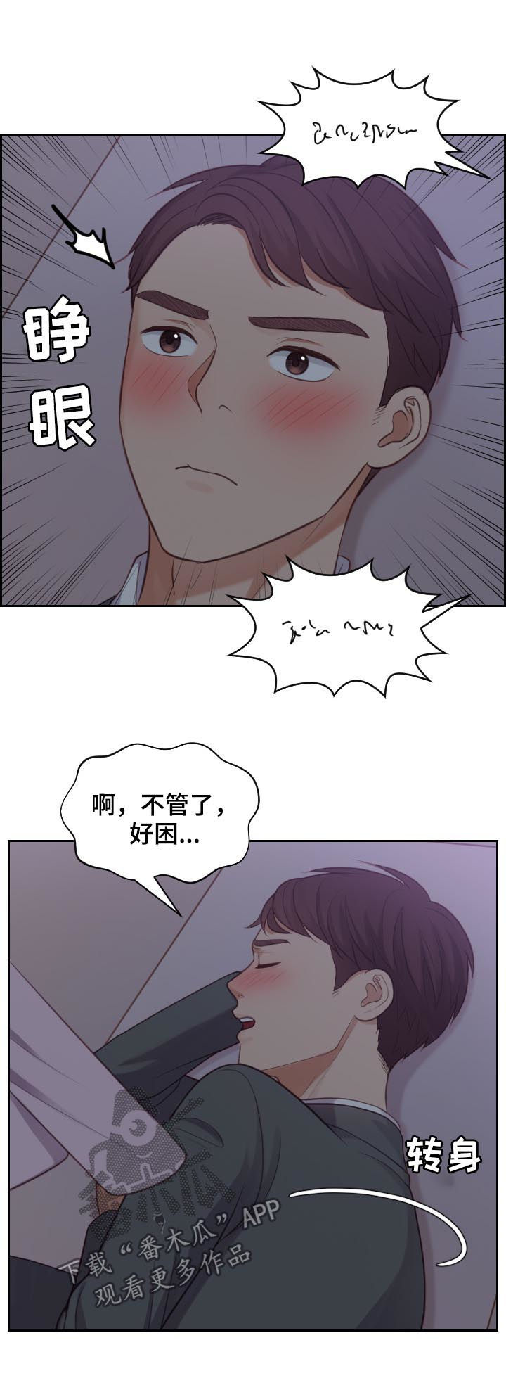 《无奈的谎言》漫画最新章节第8章：赶紧免费下拉式在线观看章节第【1】张图片