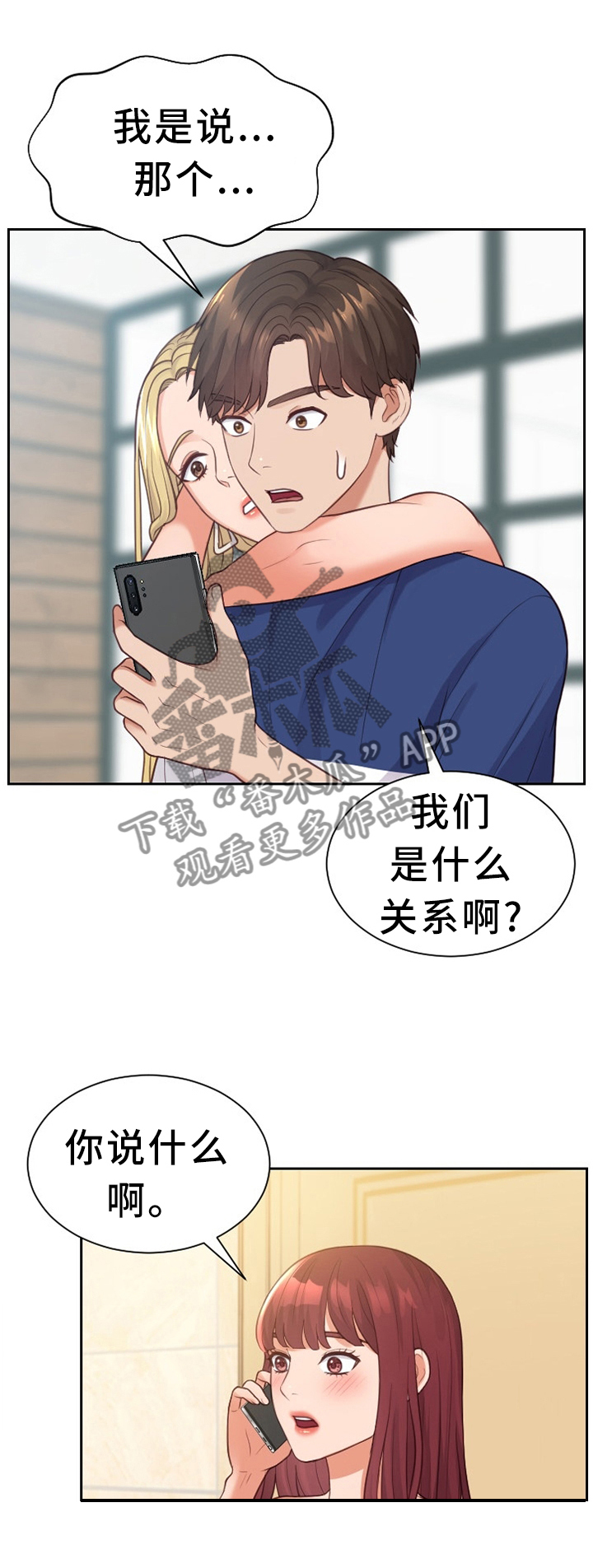 《无奈的谎言》漫画最新章节第26章：但是...免费下拉式在线观看章节第【2】张图片