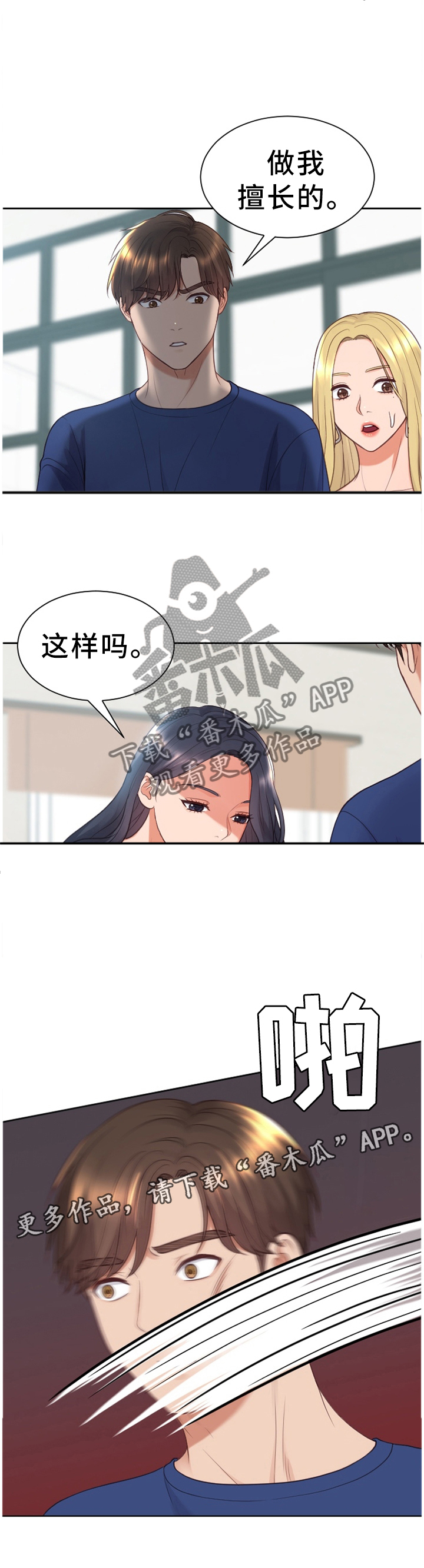 《无奈的谎言》漫画最新章节第25章：我会证明免费下拉式在线观看章节第【7】张图片