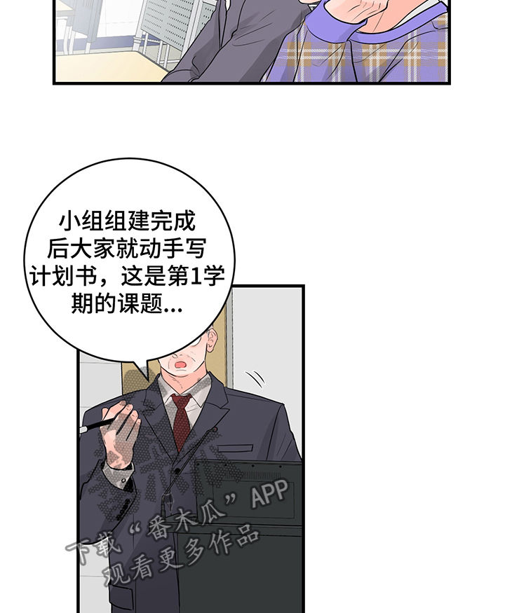 《关系练习》漫画最新章节第28章：他想问什么免费下拉式在线观看章节第【10】张图片