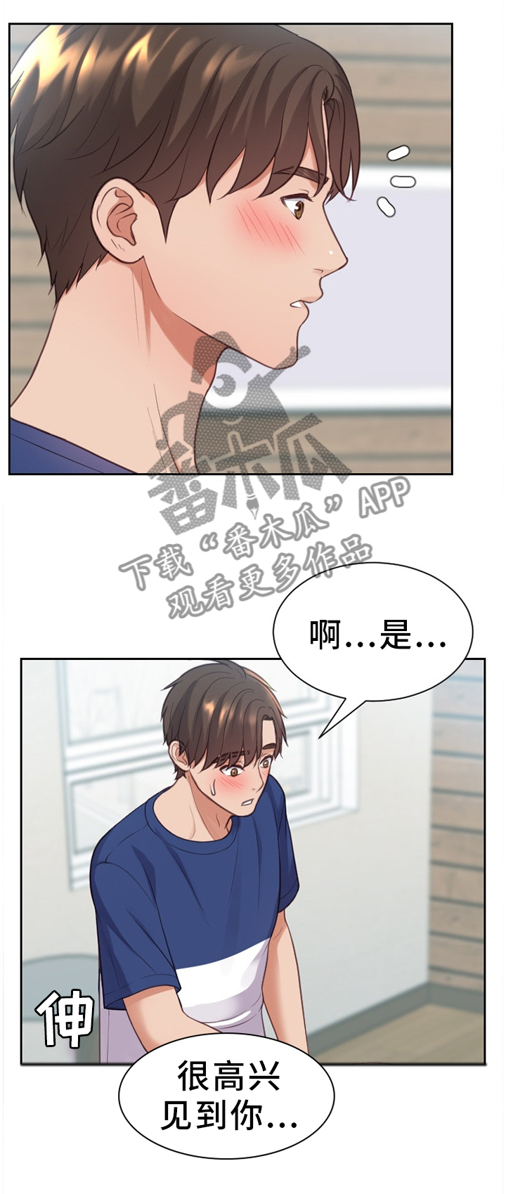 《无奈的谎言》漫画最新章节第17章：重新被吸引免费下拉式在线观看章节第【1】张图片