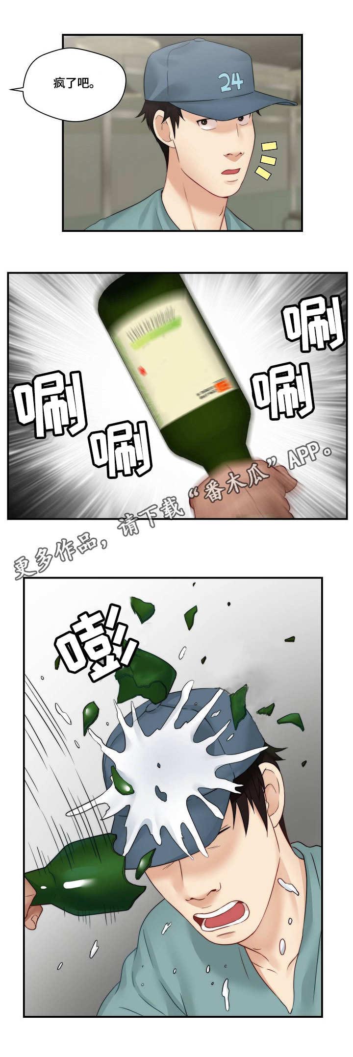 《天堂剧本》漫画最新章节第28章：打架免费下拉式在线观看章节第【1】张图片