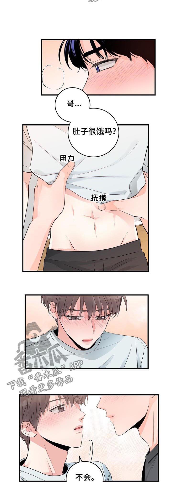 《关系练习》漫画最新章节第63章：我很想你免费下拉式在线观看章节第【3】张图片