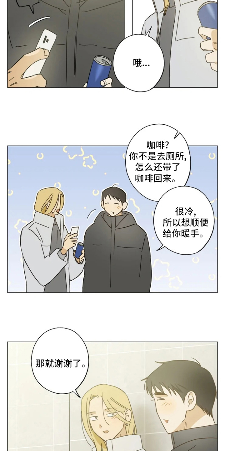 《焦点视线》漫画最新章节第100章：好久不见免费下拉式在线观看章节第【2】张图片