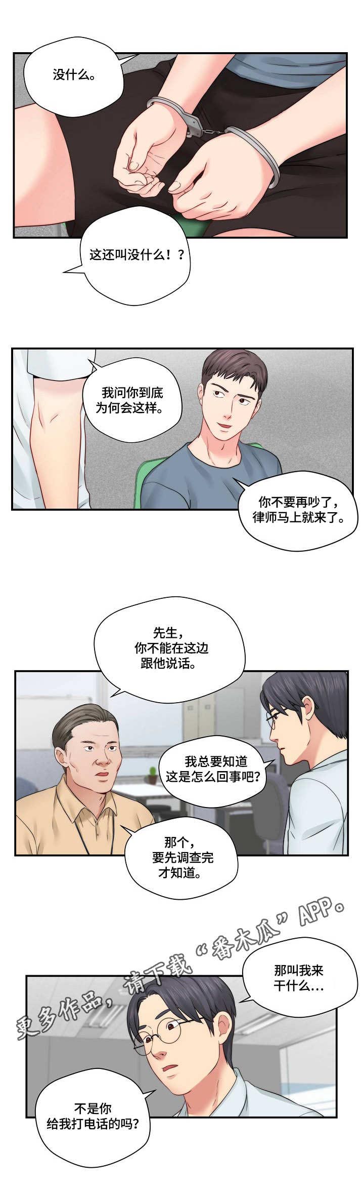 《天堂剧本》漫画最新章节第21章：讨论剧本免费下拉式在线观看章节第【4】张图片