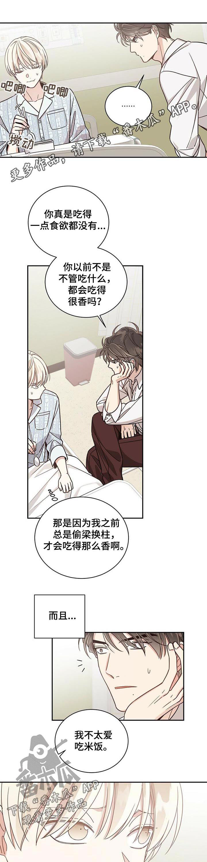 《幸运卡片》漫画最新章节第68章：兴师问罪免费下拉式在线观看章节第【10】张图片