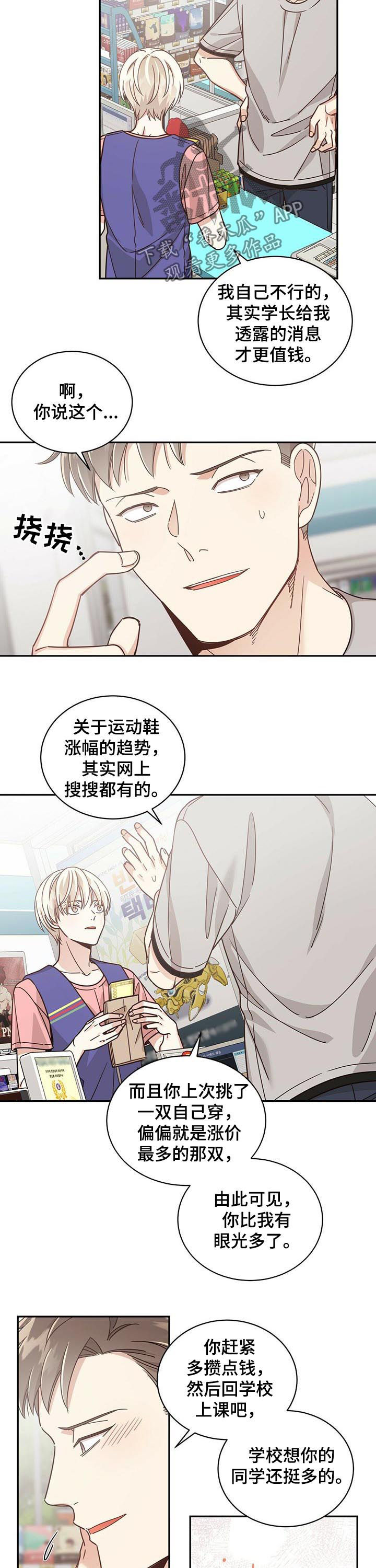 《幸运卡片》漫画最新章节第54章：临床试验兼职免费下拉式在线观看章节第【2】张图片