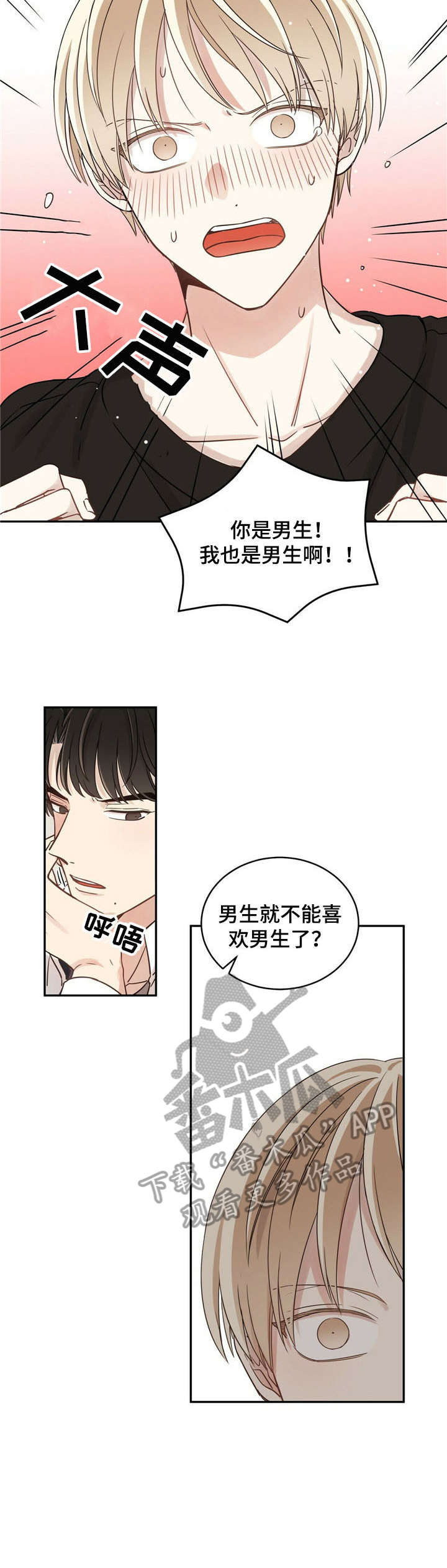 《幸运卡片》漫画最新章节第8章：告白免费下拉式在线观看章节第【3】张图片