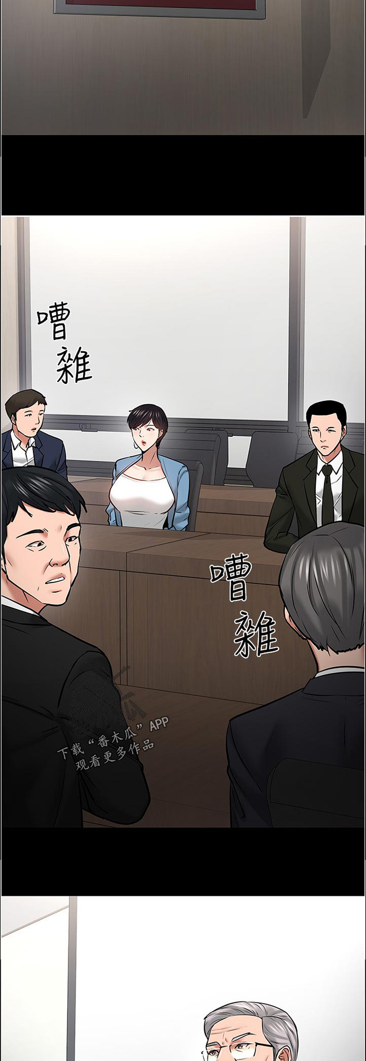 《教授之约》漫画最新章节第75章：换个地方免费下拉式在线观看章节第【8】张图片