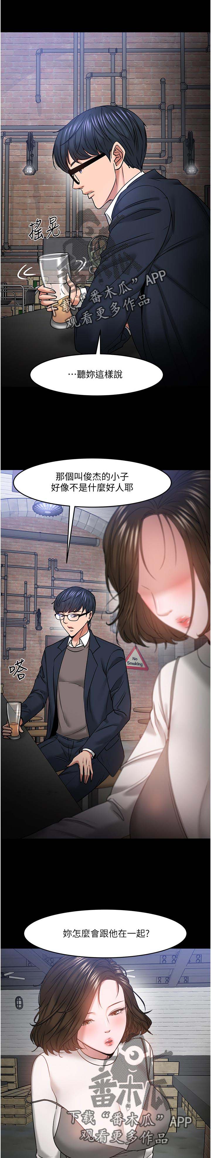 《教授之约》漫画最新章节第60章：陪陪我免费下拉式在线观看章节第【31】张图片