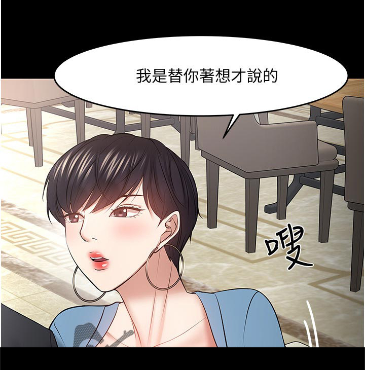 《教授之约》漫画最新章节第70章：不敢相信免费下拉式在线观看章节第【5】张图片