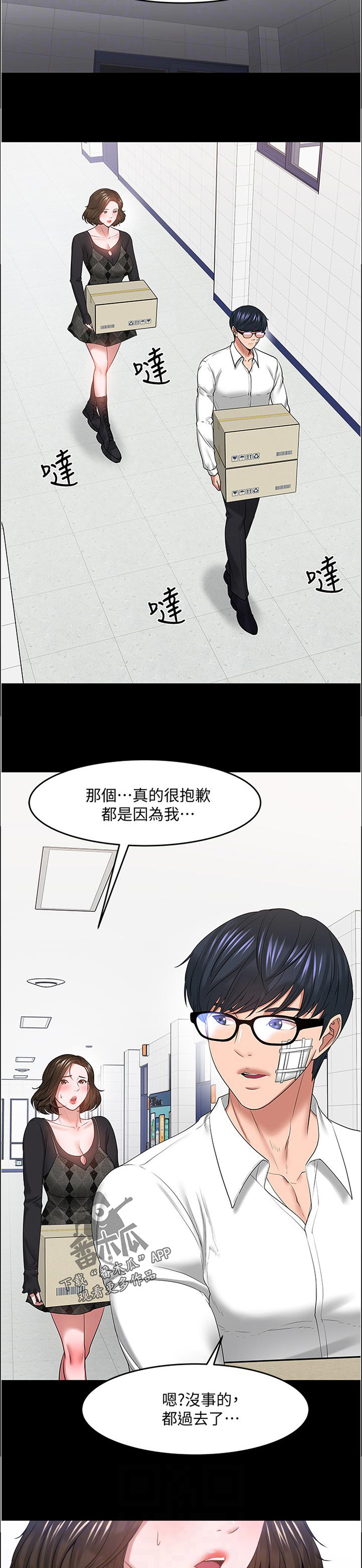 《教授之约》漫画最新章节第82章：帮忙【完结】免费下拉式在线观看章节第【10】张图片