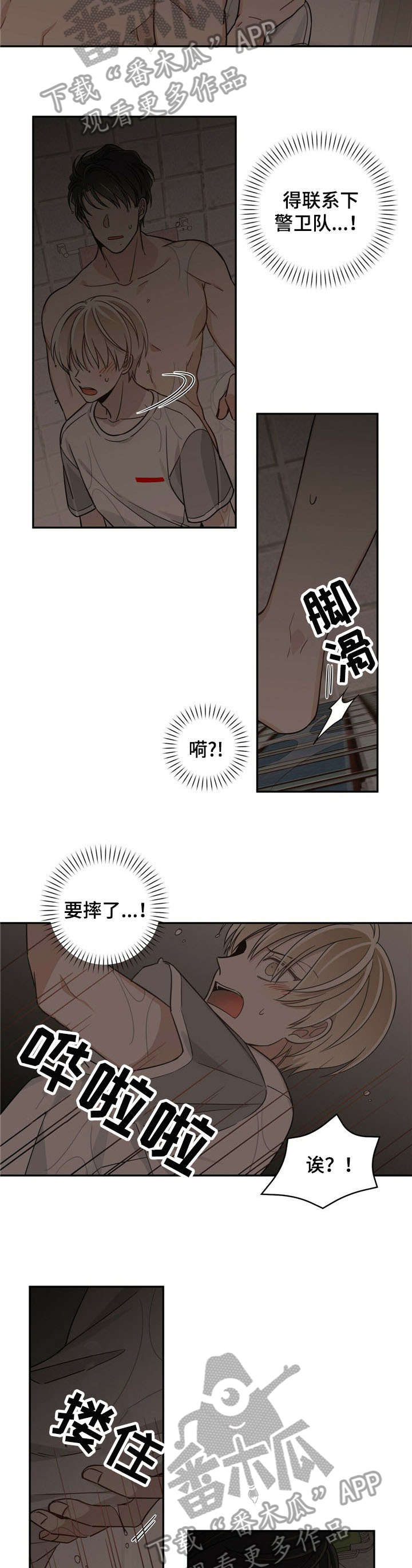 《幸运卡片》漫画最新章节第22章：身材免费下拉式在线观看章节第【10】张图片