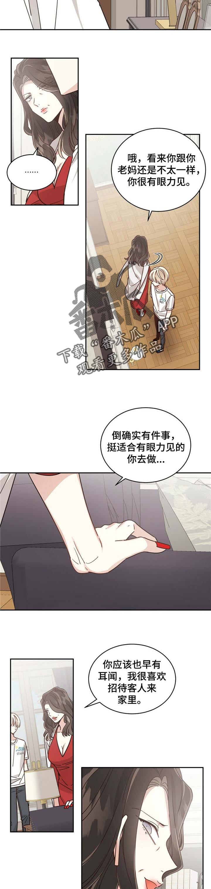 《幸运卡片》漫画最新章节第41章：毫无保留免费下拉式在线观看章节第【4】张图片