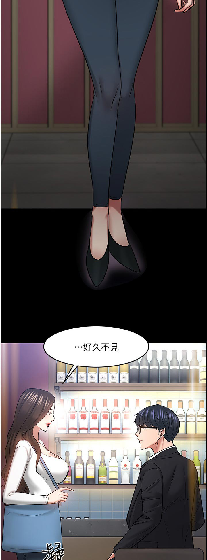 《教授之约》漫画最新章节第74章：好久不见免费下拉式在线观看章节第【12】张图片