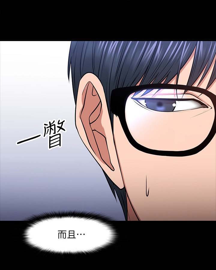 《教授之约》漫画最新章节第44章：下课邀约免费下拉式在线观看章节第【11】张图片