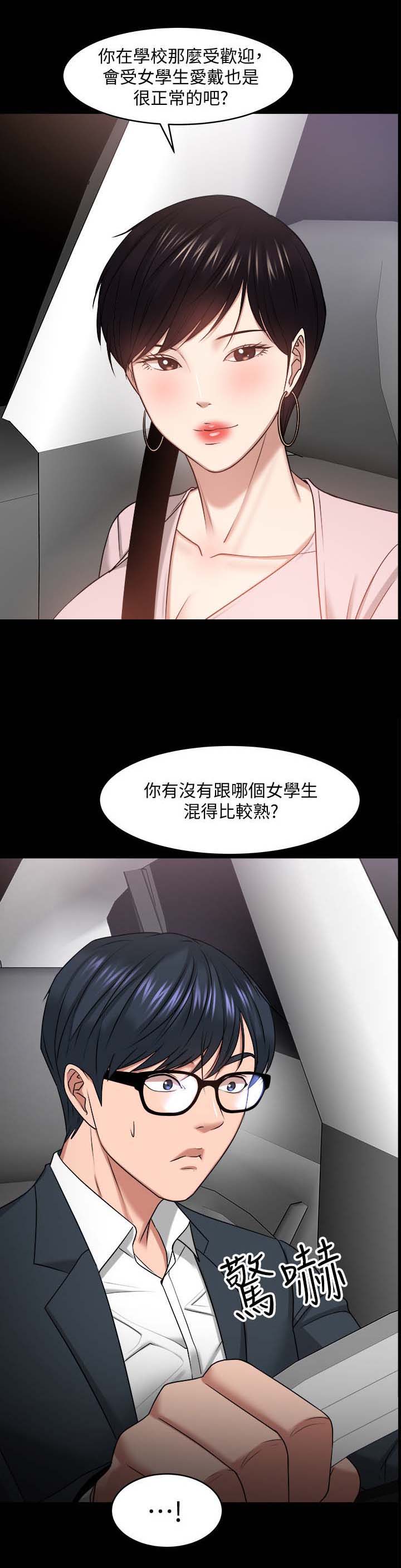 《教授之约》漫画最新章节第47章：真相免费下拉式在线观看章节第【23】张图片