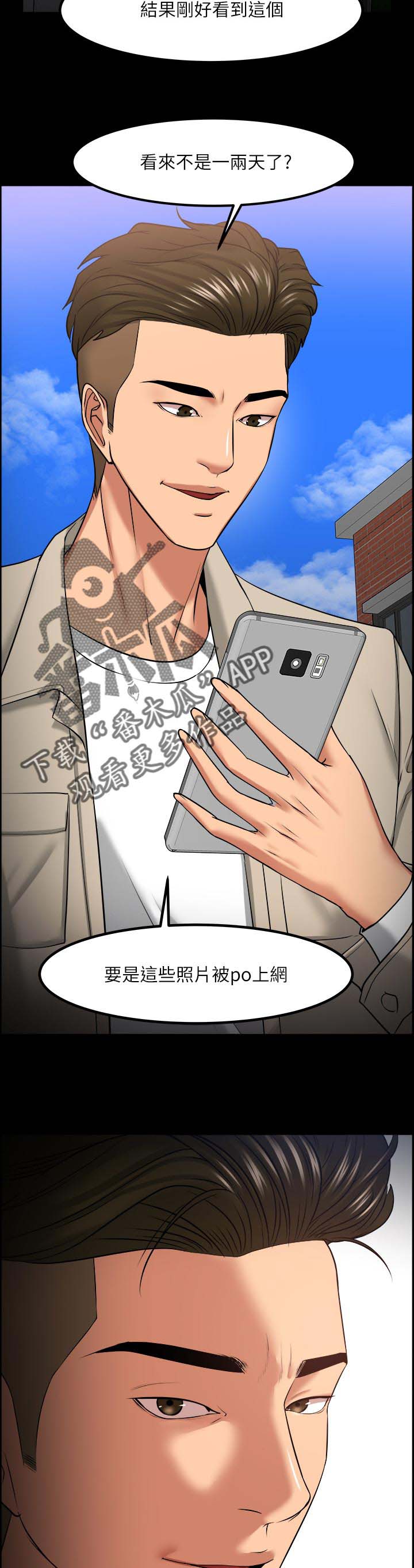 《教授之约》漫画最新章节第52章：教授的下场免费下拉式在线观看章节第【2】张图片