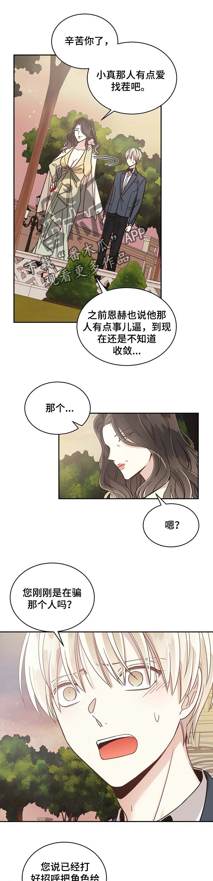 《幸运卡片》漫画最新章节第45章：特别的礼物免费下拉式在线观看章节第【10】张图片