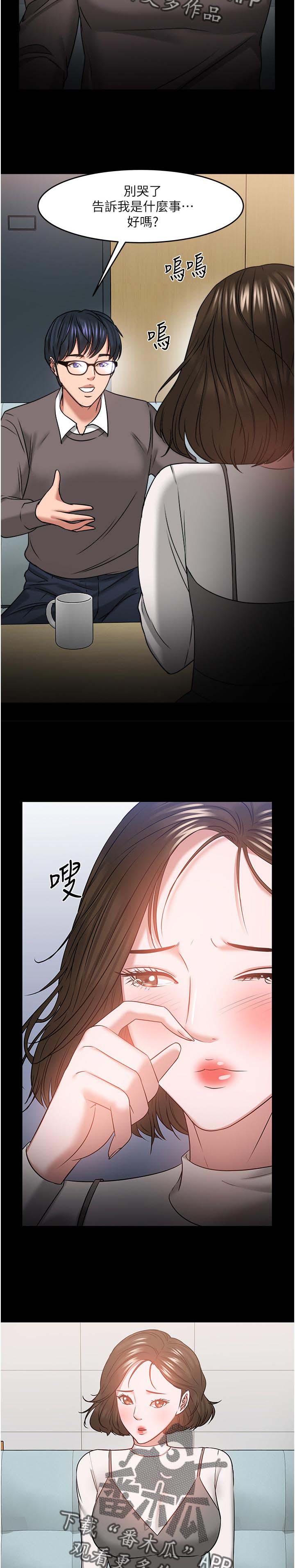 《教授之约》漫画最新章节第58章：坦白免费下拉式在线观看章节第【8】张图片