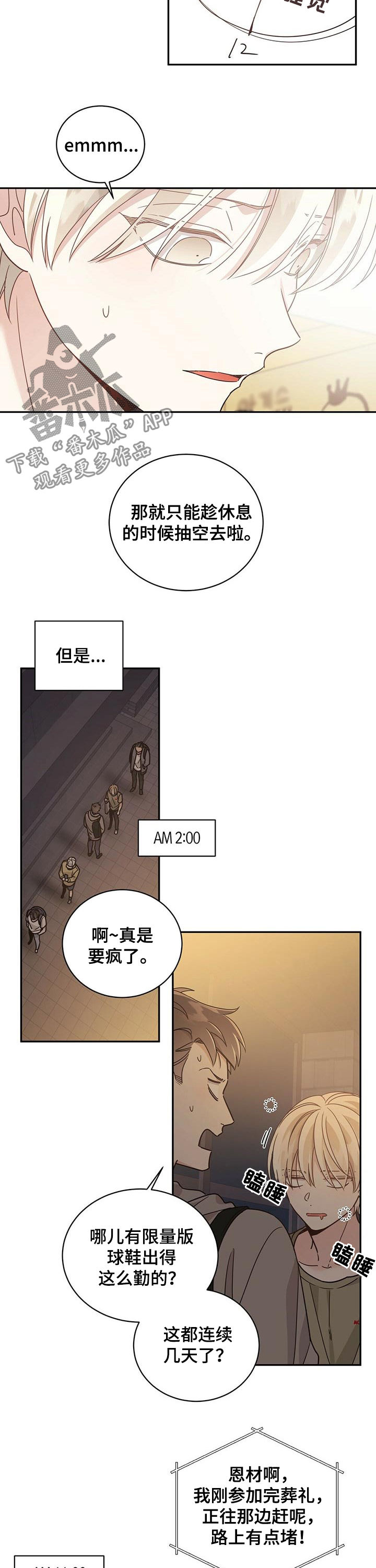 《幸运卡片》漫画最新章节第60章：一天免费下拉式在线观看章节第【7】张图片