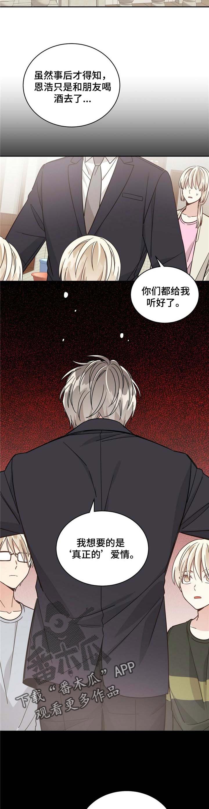 《幸运卡片》漫画最新章节第41章：毫无保留免费下拉式在线观看章节第【7】张图片