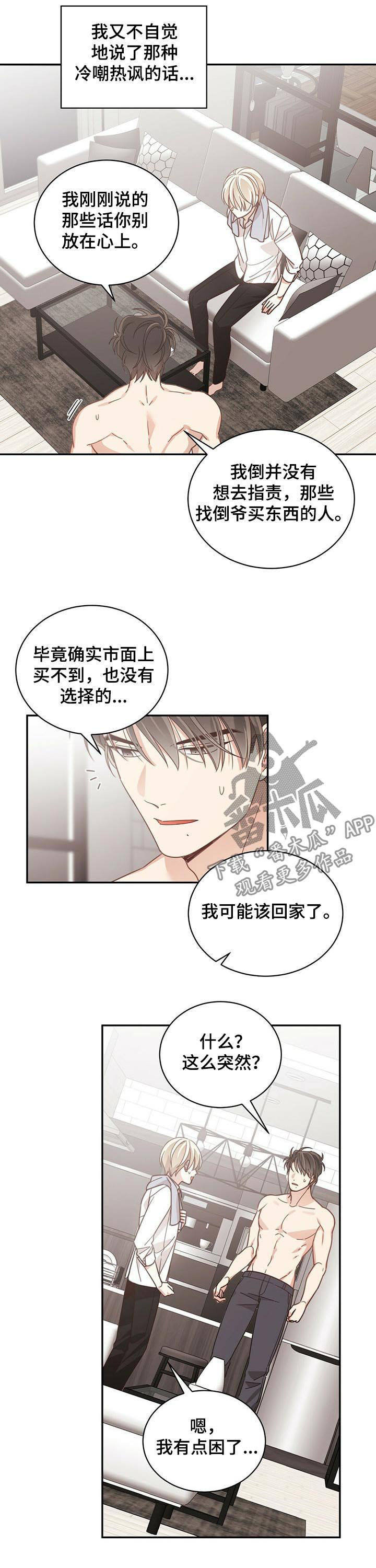 《幸运卡片》漫画最新章节第81章：像是在恋爱免费下拉式在线观看章节第【7】张图片