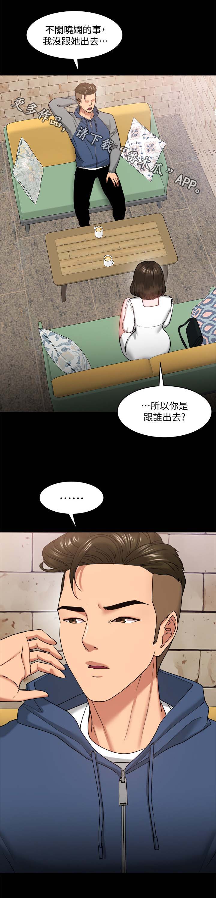 《教授之约》漫画最新章节第46章：分手与机会免费下拉式在线观看章节第【10】张图片