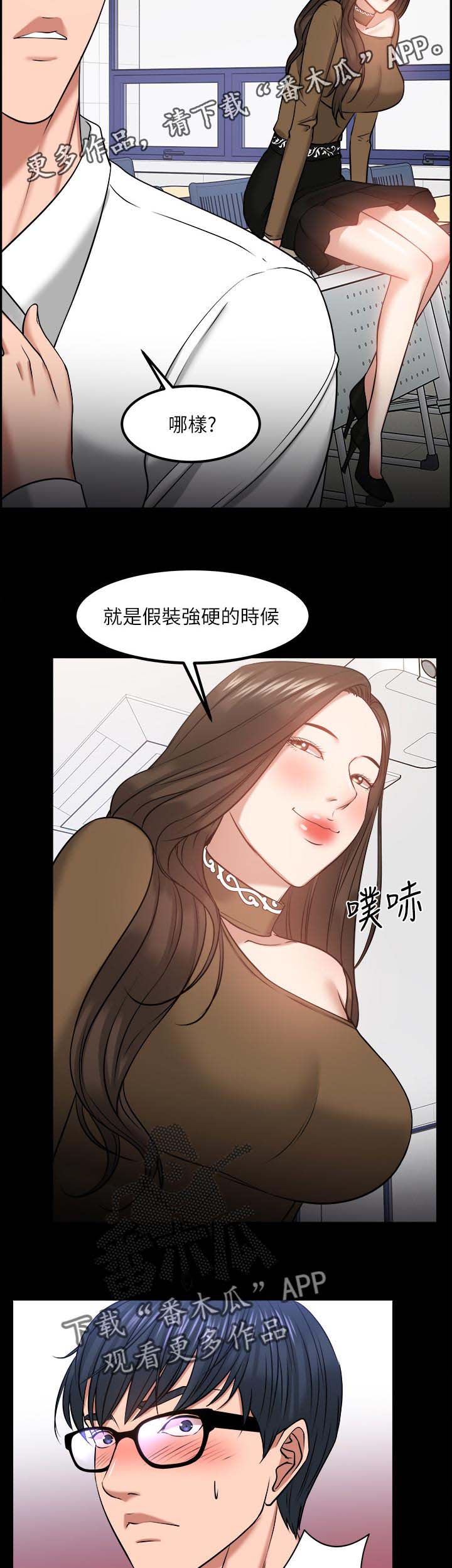 《教授之约》漫画最新章节第51章：证据确凿免费下拉式在线观看章节第【6】张图片