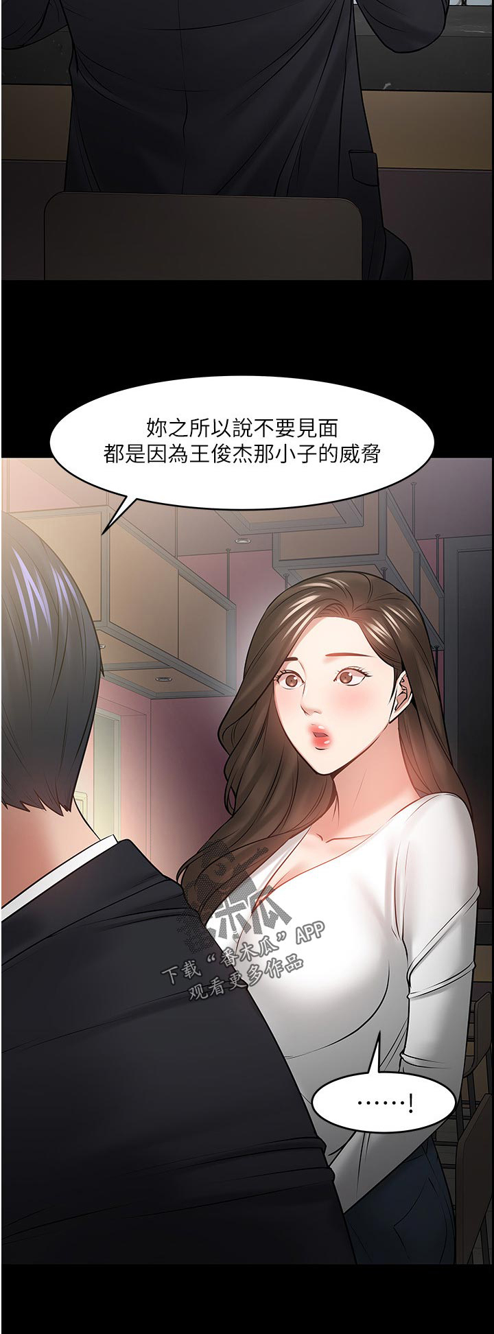 《教授之约》漫画最新章节第74章：好久不见免费下拉式在线观看章节第【9】张图片