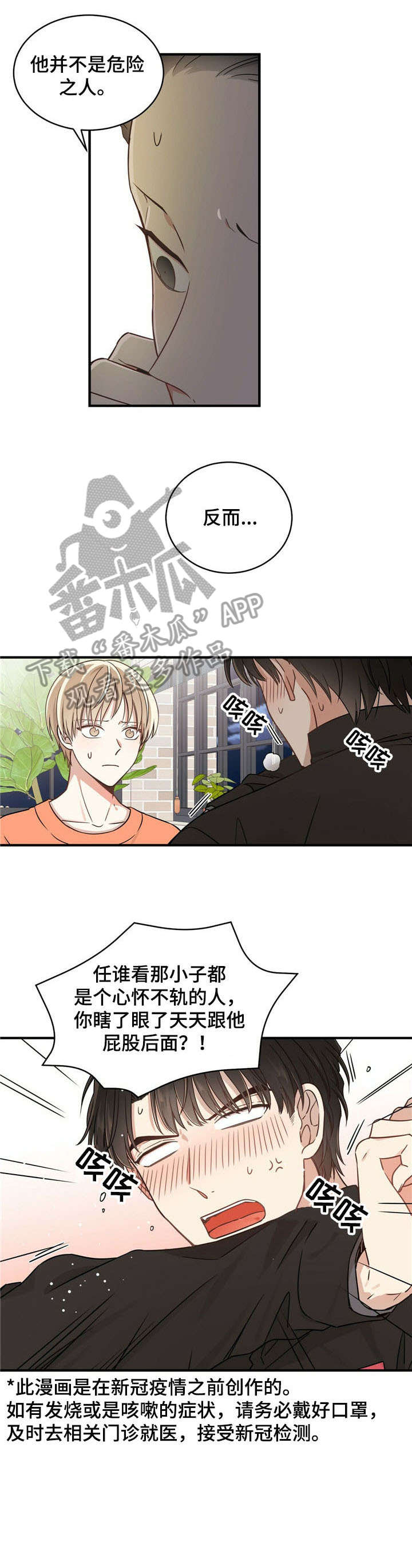 《幸运卡片》漫画最新章节第4章：请客免费下拉式在线观看章节第【9】张图片