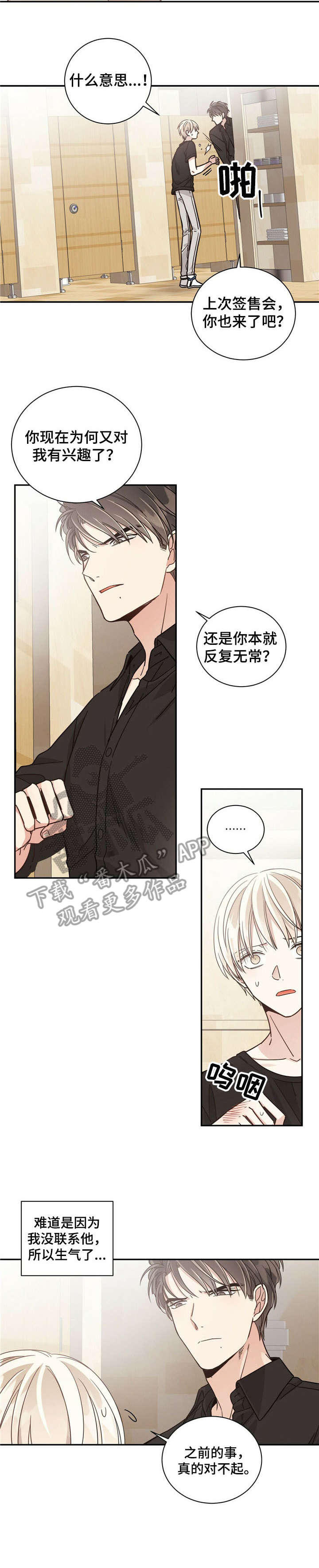 《幸运卡片》漫画最新章节第34章：不过免费下拉式在线观看章节第【5】张图片