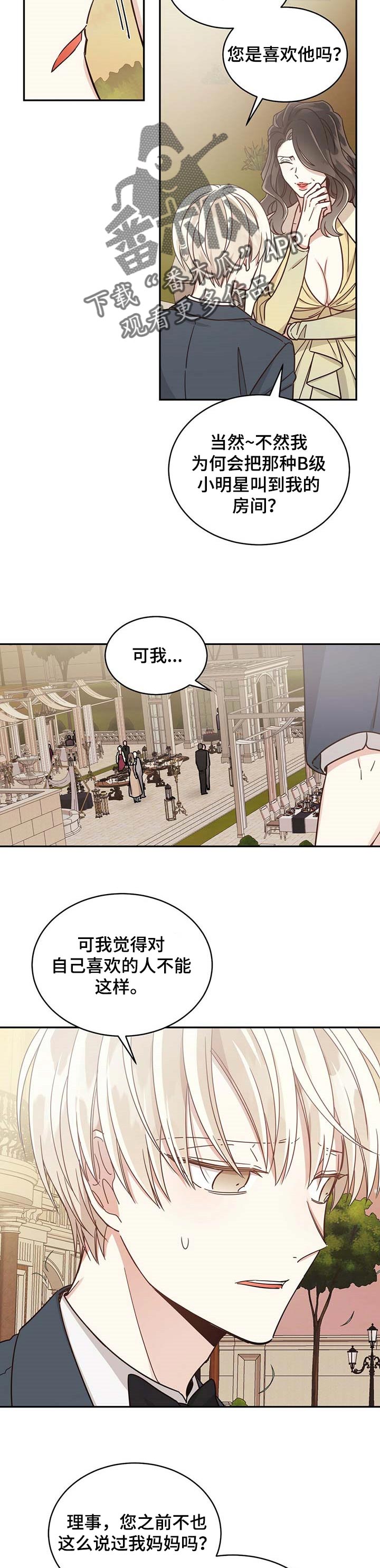 《幸运卡片》漫画最新章节第45章：特别的礼物免费下拉式在线观看章节第【7】张图片