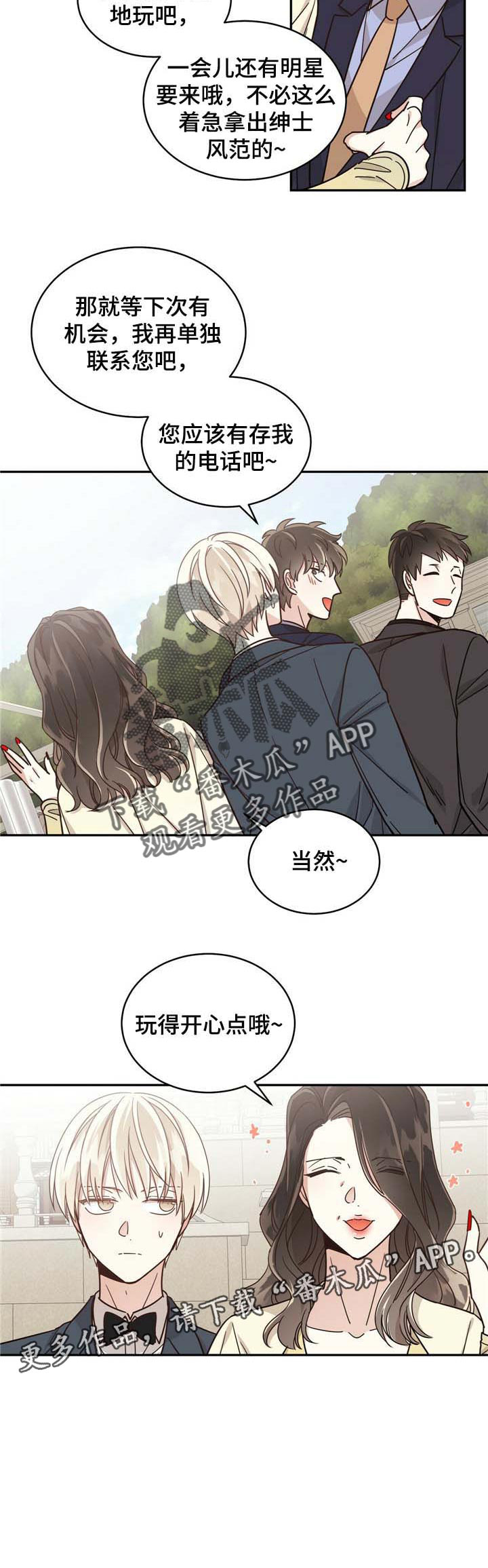 《幸运卡片》漫画最新章节第42章：善举免费下拉式在线观看章节第【1】张图片