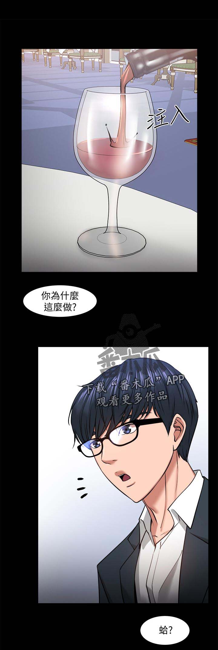 《教授之约》漫画最新章节第48章：游戏免费下拉式在线观看章节第【13】张图片