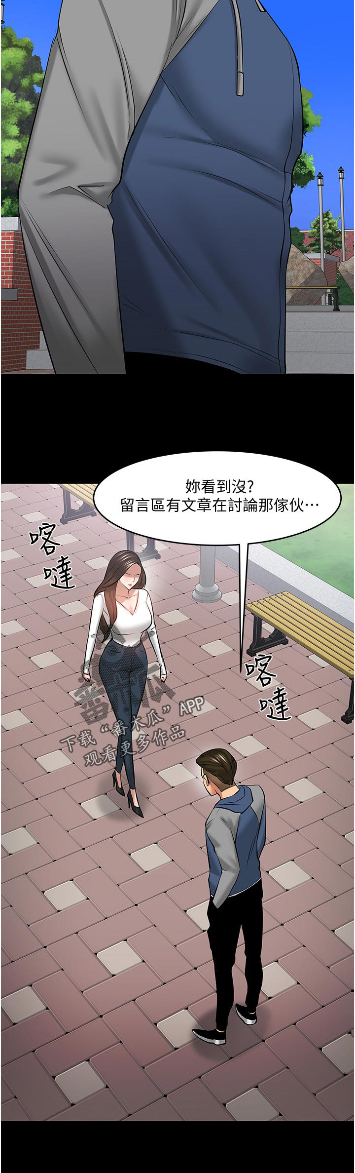 《教授之约》漫画最新章节第71章：放下一切免费下拉式在线观看章节第【7】张图片