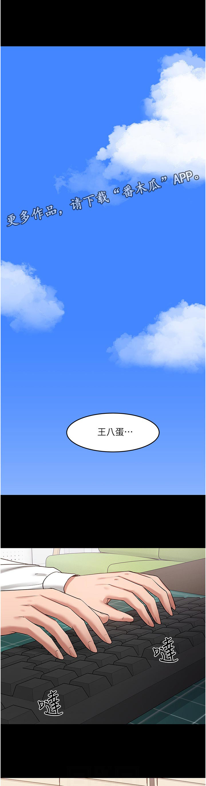 《教授之约》漫画最新章节第68章：再说一遍免费下拉式在线观看章节第【10】张图片