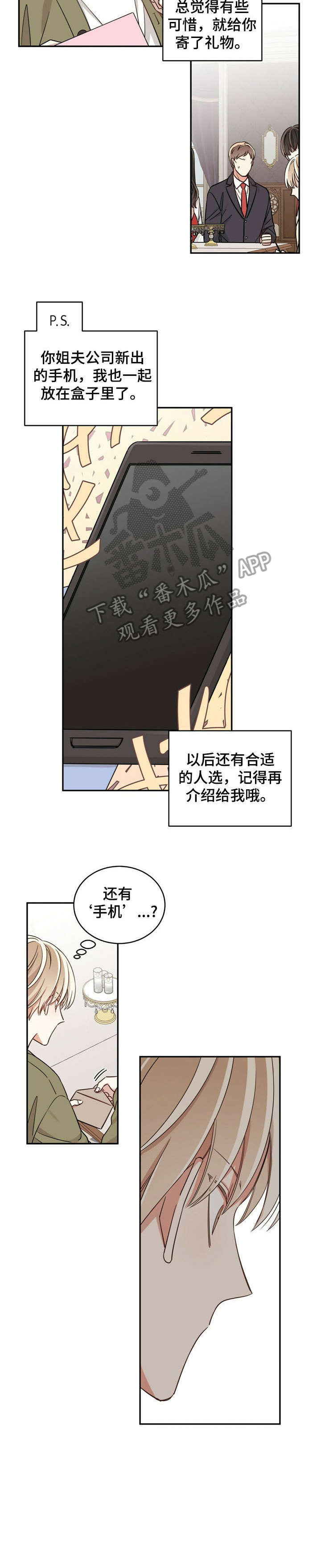 《幸运卡片》漫画最新章节第11章：决定免费下拉式在线观看章节第【3】张图片