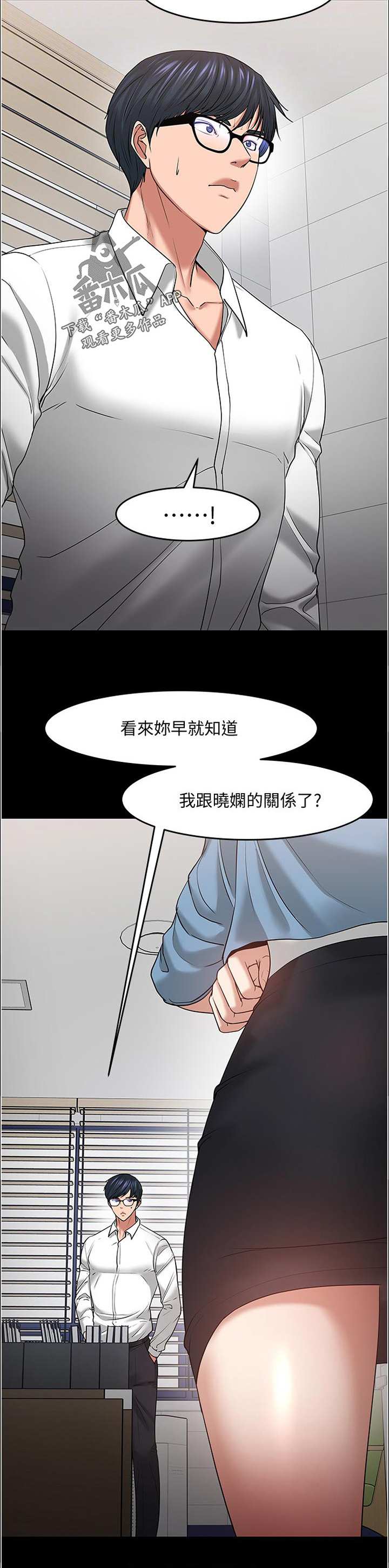 《教授之约》漫画最新章节第76章：没错吧免费下拉式在线观看章节第【9】张图片