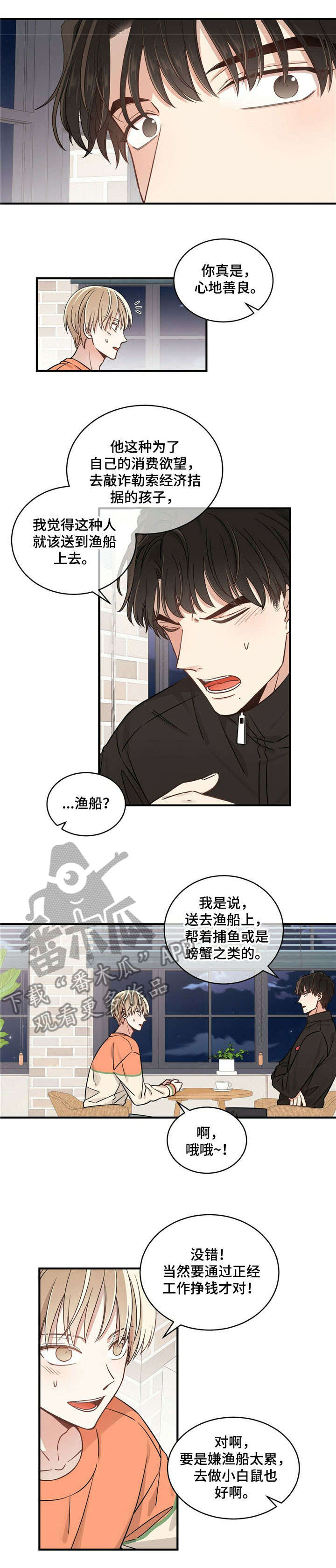 《幸运卡片》漫画最新章节第4章：请客免费下拉式在线观看章节第【2】张图片