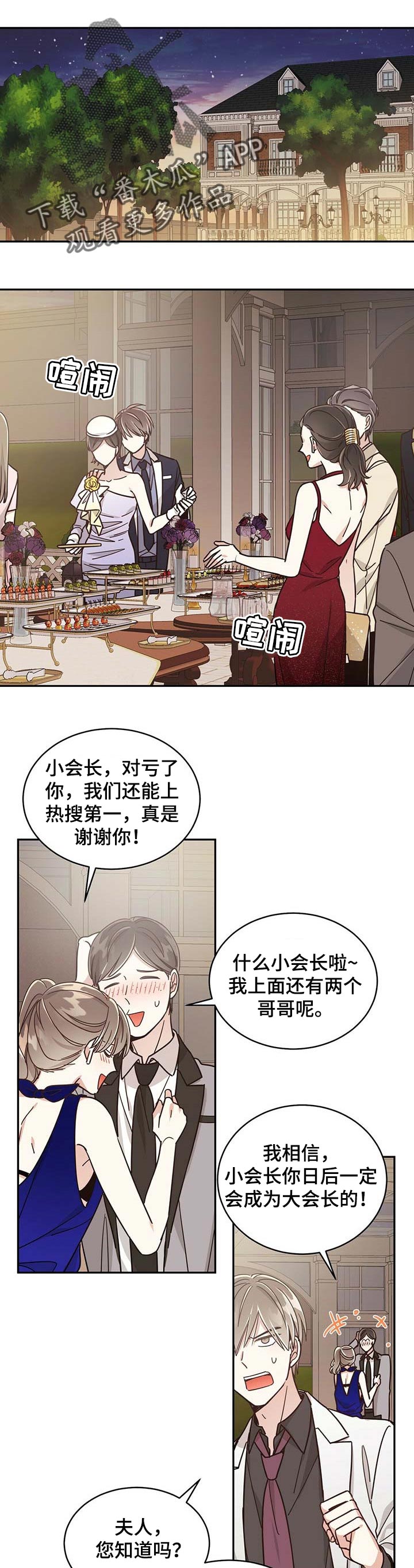 《幸运卡片》漫画最新章节第44章：不自量力免费下拉式在线观看章节第【9】张图片