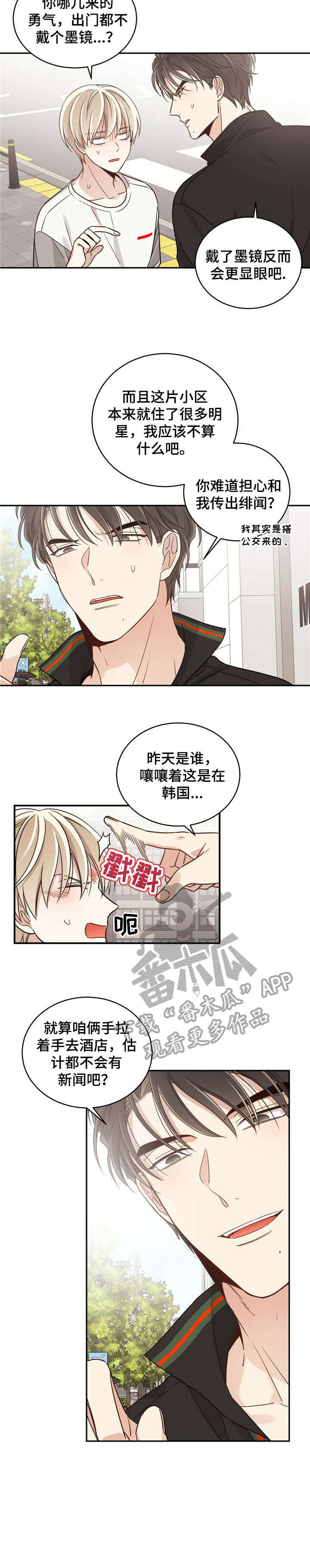 《幸运卡片》漫画最新章节第18章：不惜一切免费下拉式在线观看章节第【7】张图片