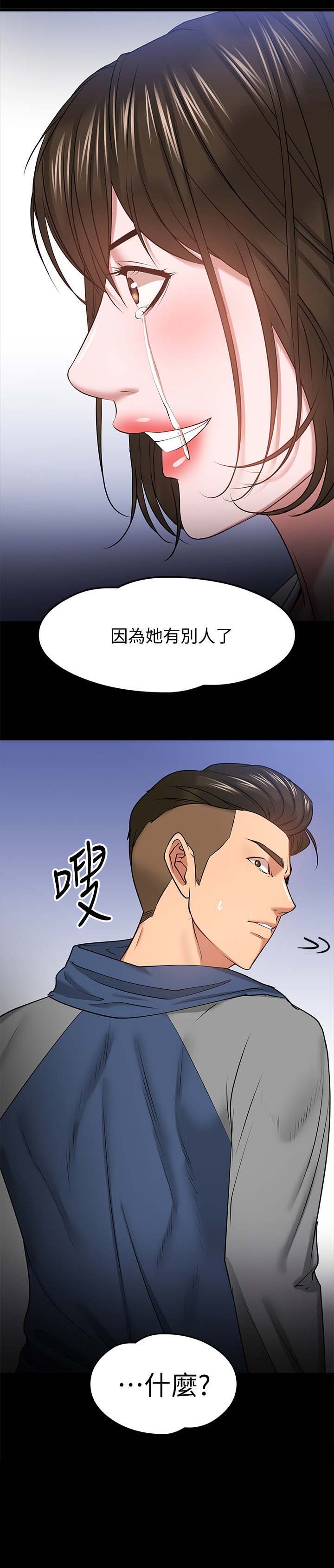 《教授之约》漫画最新章节第47章：真相免费下拉式在线观看章节第【2】张图片